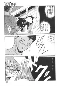 [Akifuji Satoshi] Four Seasons