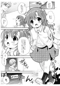 (C79) [MAPLER (Maple)] Anyo ha Osuki?