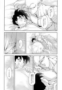 (SPARK13) [Rururairai (AMA)] Shokuyou Shounenron (Dragon Ball Z)