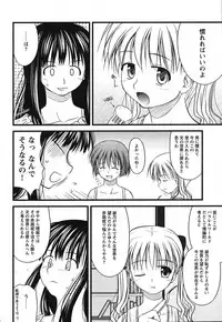COMIC HimeKuri 2004-07