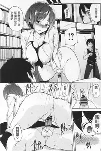 [Yuki Shin] Ecchi Life! [Chinese]