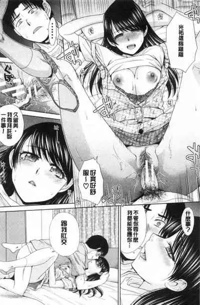 Imouto to Yatte Shimattashi, Imouto no Tomodachi to Moyatte Shimatta