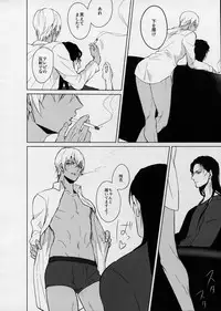 (C90) [KUROQUIS (Kuro)] PETTY JINX (Meitantei Conan)