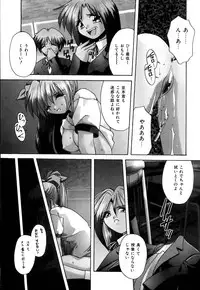 [Branshea] Kachiku no Seisho