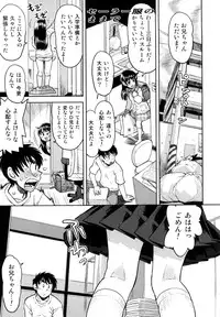 [Minasuki Popuri] Skirt no Mamade