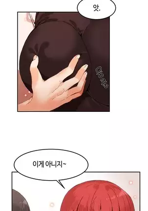 Hari's Lumpy Sharehouse Ch.0-28