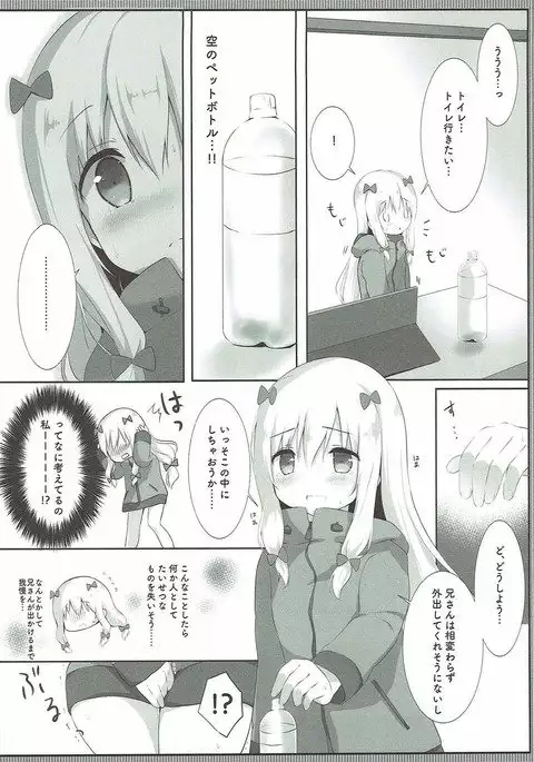 Sagiri-chan, Oheya de Shichau no...!?