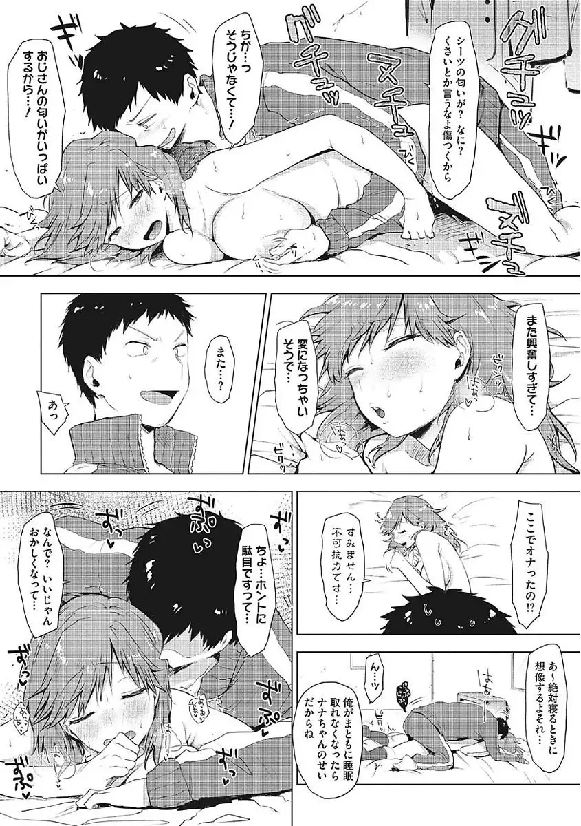 Yaritai Kanojo no Midara na Onedari