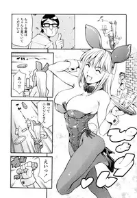 [Tuna Empire] Imonatsu