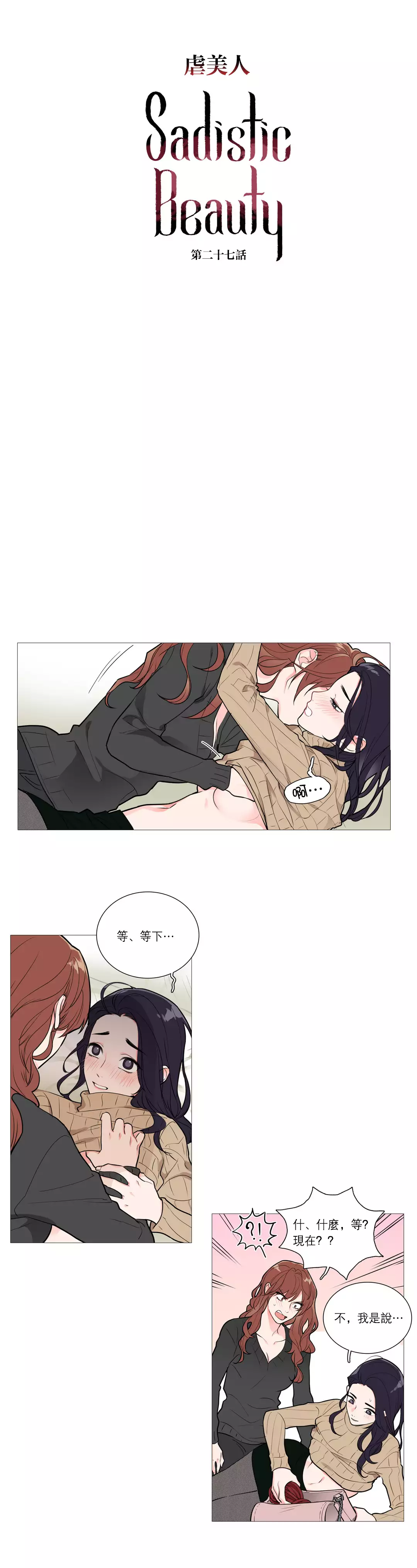 Sadistic Beauty Ch.1-36