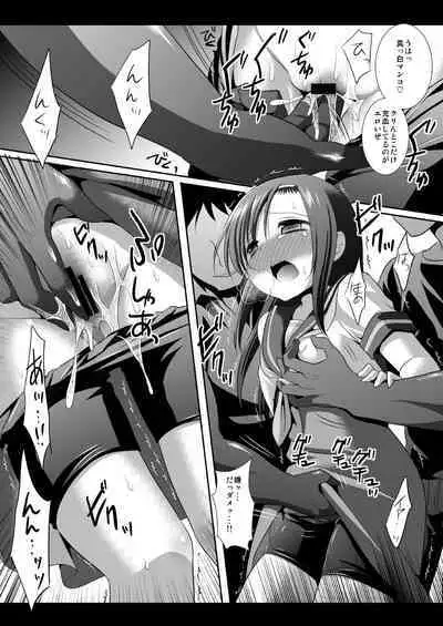 Hinagiku Chikan Densha 4