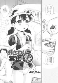 [Anthology] COMIC Shoujo Shiki Fuyu 2011