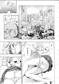 [Asagi Ryu] Koi wa Hisoka ni Minoraseru mono