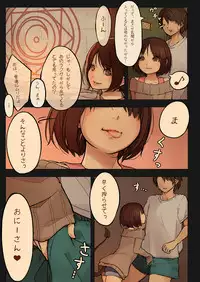 [MonsieuR (MUK)] Tiny Evil [Digital] [Decensored]