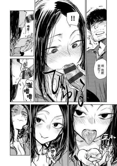 [Ikuhana Niiro] Aka [Chinese]