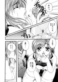 [Itou Ei] Midara na Kajitsu