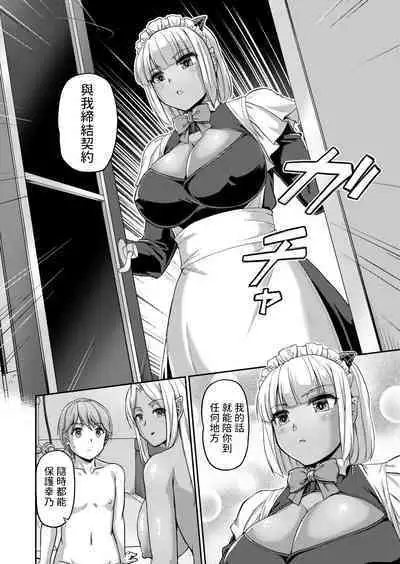 Youjokan no Nichijou Saishuuwa