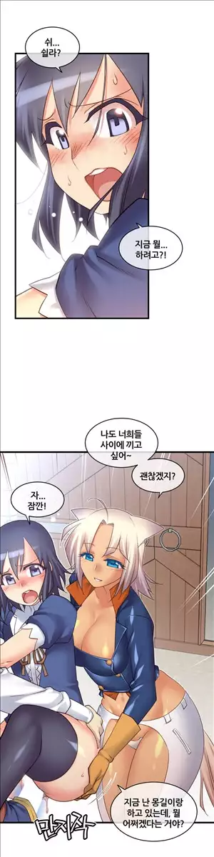 Master in My Dreams Ch.90-116