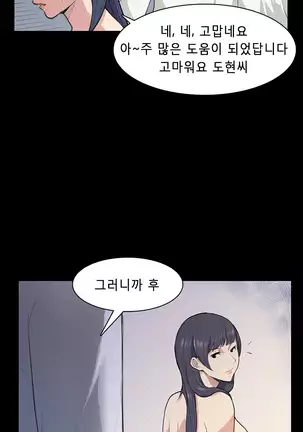 Stockholm Syndrome Ch.1-19