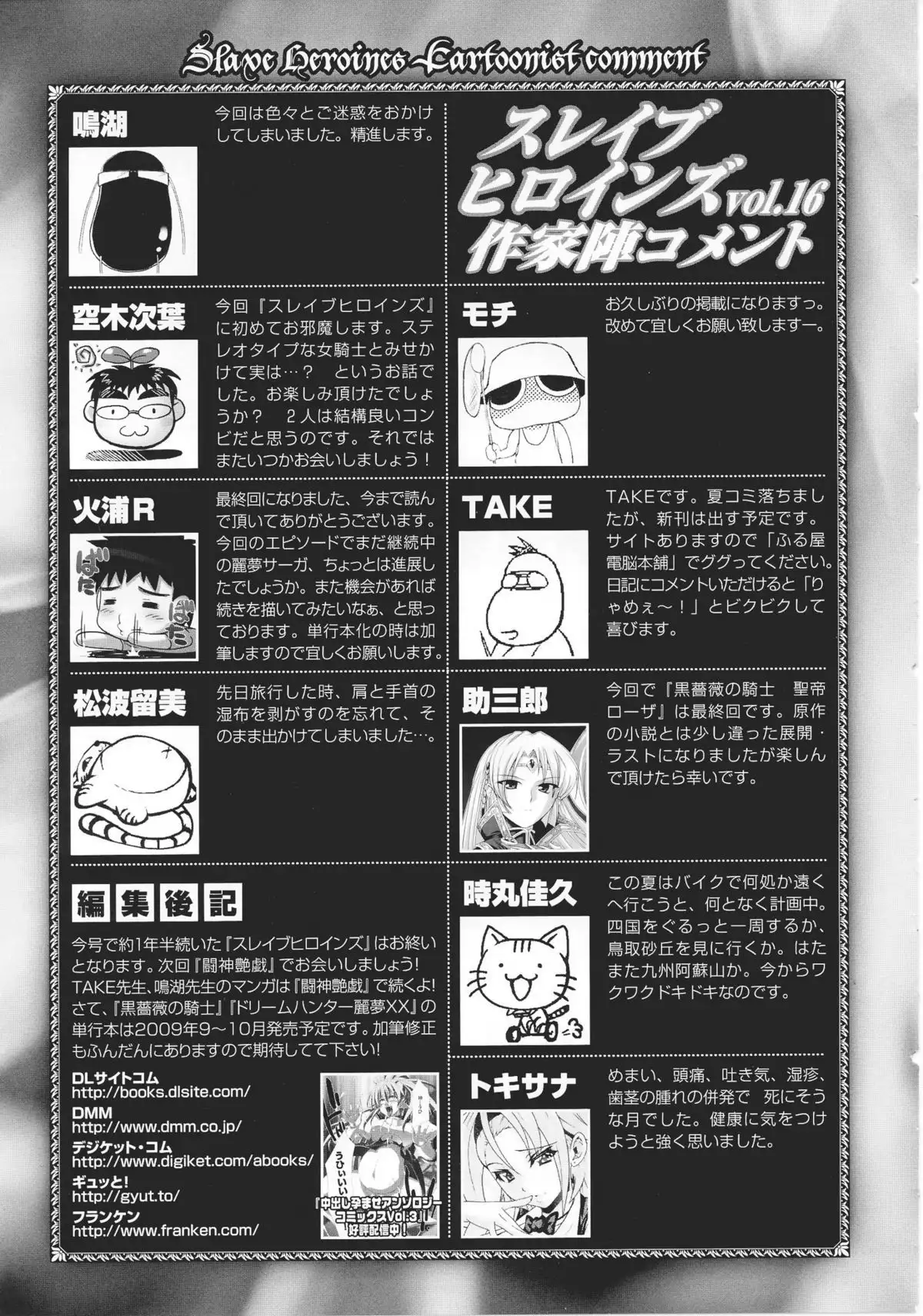 Slave Heroines 16