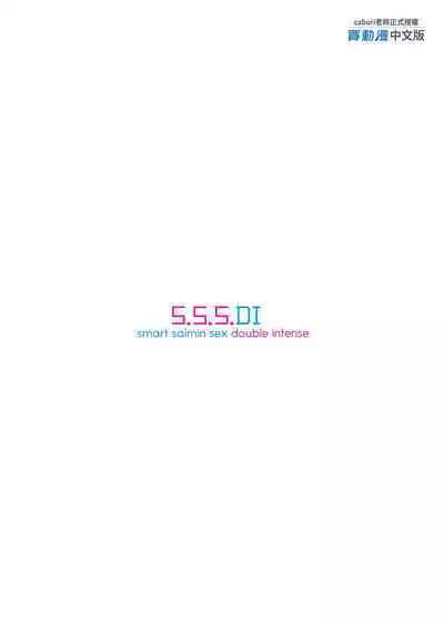 S.S.S.DI APP催眠色色～