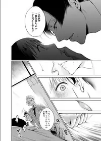 [10wadaxx (Towadako)] Nonke dakedo Homo ni Semararetara Bitch ni Narazaru o Enakatta! [Digital]