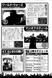 Monthly Vitaman 2013-09