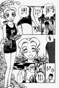 [Ayasaka Mitsune] Seifuku de Ikou.