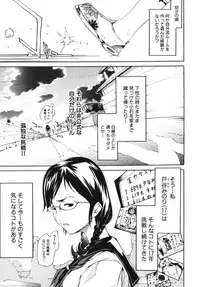 [Anthology] Geki Yaba Vol.4 - Namade Shitene