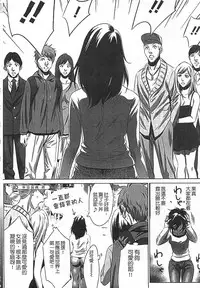 [Psycho] Hanbun Omocha [Chinese]