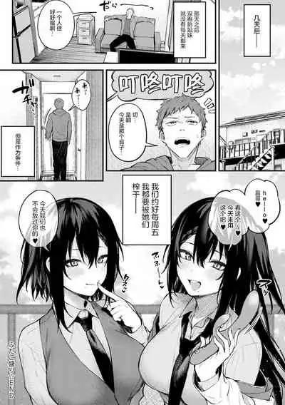 Kono Koi ni Kizuite