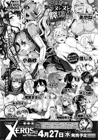 COMIC Shitsurakuten 2016-05