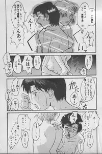 [Anthology] Paradise Lost Vol.3 (Neon Genesis Evangelion)