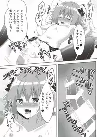 (COMIC1☆12) [HYLOISM (Yuya)] AstolfHeart (Fate/Grand Order)