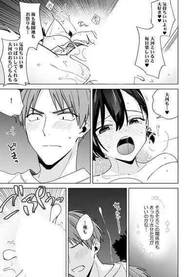 "Asoko no Kyunkyun ga Tomaranai noo...!" Baretara Out!? Dansou Kyonyuu ♀ to Chikan Manin Densha 21