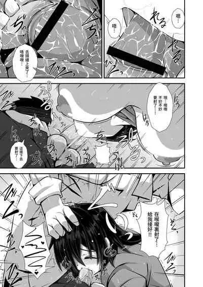 [Imagawatei (Imagawa Akira)] Iie to Itte yo! Haizuka-san [Chinese]