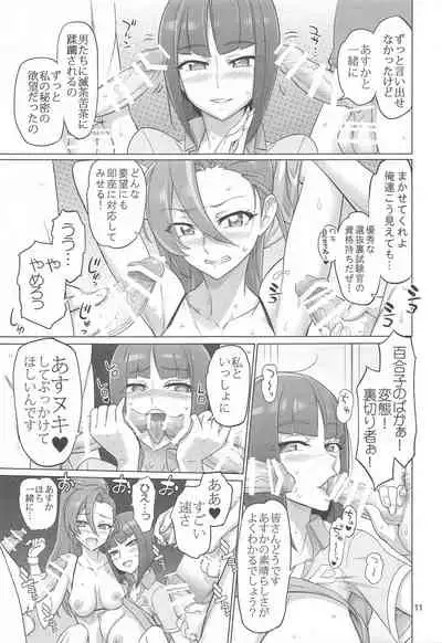 Asuka Senpai Ippatsu Nyuushi