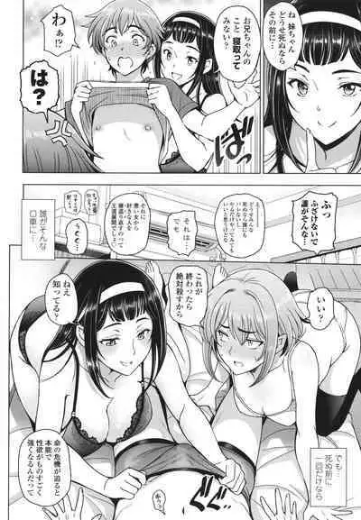 Nee Ecchi Shicha Okka