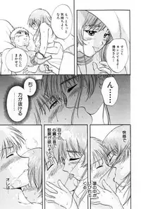 [Nagano Akane] Pawakuri 2 POWERFUL CLEANER