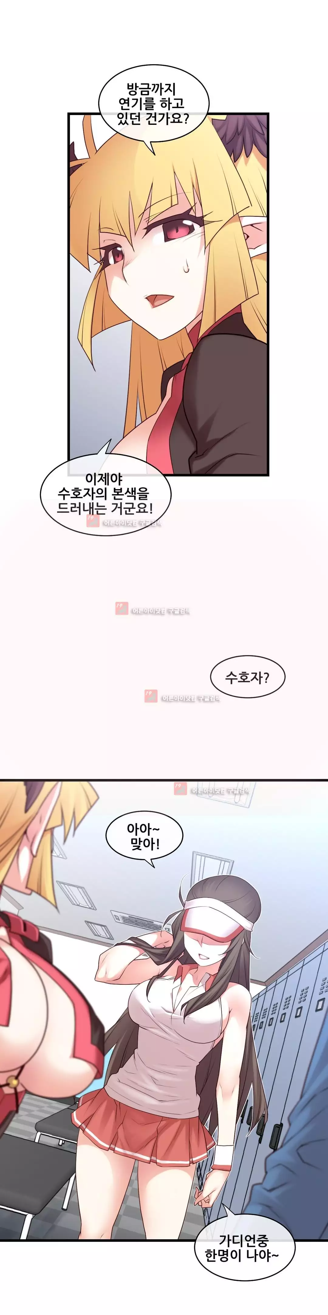 Master in My Dreams Ch.90-129