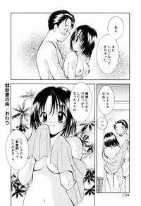 [Goto Hayako] Incest Heaven