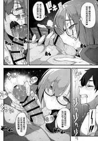 Making Love with Mash