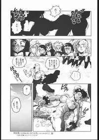 (C45) [Maruchuu Seisaku (ISUTOSHI)] Maruchuu Seisaku Turbo Remix (Various)