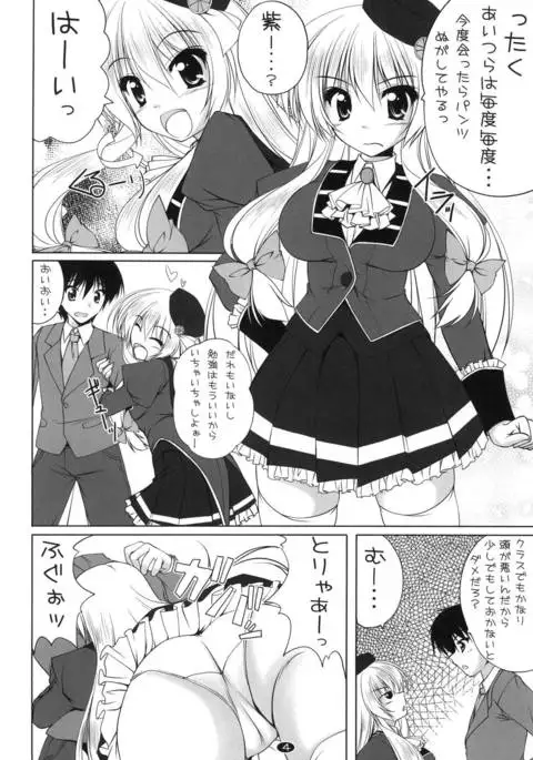 Seihuku Yukarin to H Shitai!!