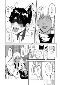 [MECCHORI (Mitsuru)] MOB PET (Kekkai Sensen) [Digital]