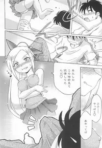 [Anthology] Kinshin Seikan ~Boku wa Shimai no Geboku~