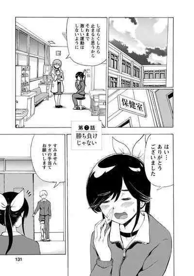 Boku wa Love Song ga Utaenai Jou