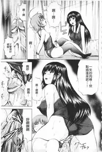 [Gekka Saeki] M-ji Kairaku [Chinese]