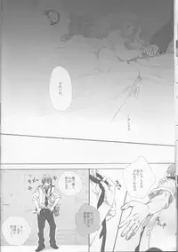 (SUPER21) [mixed breed (Chane)] desire to monopolize (Macross Frontier)