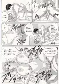 [Tohru Nishimaki] Blue Eyes 5